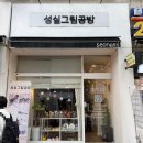 화이트아트공방 | 수원 원데이클래스 성실그림공방 글라스 아트 후기
