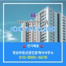 영심공인중개사사무소 이미지