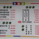 대림쌈밥 이미지