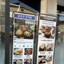 금강산추어탕 | 하남 검단산 맛집 | 뜨끈한 뼈해장국과 바삭한 돈까스가 맛있는 금강산감자탕 검단산점