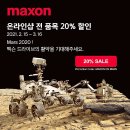 (주)맥슨 이미지
