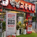 짜장, 탕수육도 맛있는 백년교동짬뽕 송추점, 후식은 카페온날 미친 도넛!ㅠㅠ두개세개 먹어랏