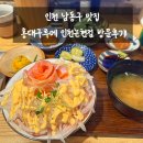 논현2-123 | 인천 남동구 맛집 홍대구루메 인천논현점 방문후기!