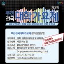 부천전국대학가요제 네이버블로그