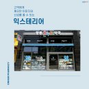 향동온누리약국 이미지