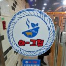 아 그집 이미지