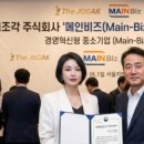 주식회사 메인케어 이미지