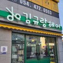 김규랑헤어살롱
