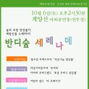 계양산야외공연장 야외공연장 이미지