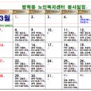 방학동노인복지센터 이미지