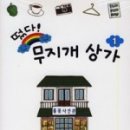 무지개상가 이미지