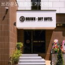 브라운도트호텔 기장역점 | 서부리 풀빌라 브라운도트호텔 기장역점 특별한 날을 더욱 특별하게