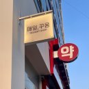 청주으뜸약국 이미지