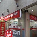 포스빌공인중개사사무소 이미지