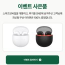 🌟스피츠모바일 번호이동 후기🌟