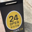 에그카페24 안동용상점