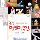 부산국악원 이미지