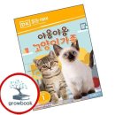 야옹야옹