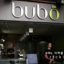 [바르셀로나 맛집] bubo (펌) 이미지