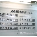 된장박이진성집 이미지