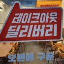 오븐마루과천청사점 | 과천 지정타 치킨 맛집 술집 - 오븐마루치킨 과천상상자이점(메뉴/후기/페스츄리피자/빠다코코넛치킨...