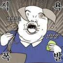 [중랑] 사가정 양꼬치 맛집 추천 경미양꼬치 | 솔직후기