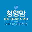 청주영재어학원