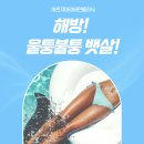 마리클리닉