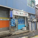 헤어포맨 미용실 - 박석고개 남성컷트 갈현동 동네미용실 첫방문