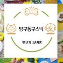 방구동구스낵 네이버블로그