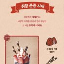 요거프레소전주 - 전주시 덕진구 송천로 1 | 요거프레소전주