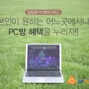팡팡PC방 이미지