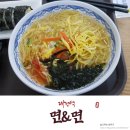 [대전역 식당가] 면앤면 추억의 가락국수 후기