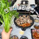 안계미나리농장 이미지