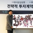 (주)네시삼십삼분 이미지