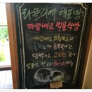 라뜰리에김가