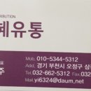 은혜유통 이미지