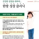 정다운 한의원 이미지