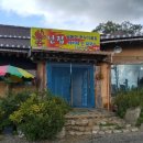 불난집 - 천안시 동남구 충절로 876 | 불난집