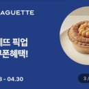 파리바게뜨 물금가촌점