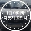서울부분정비공업사 이미지