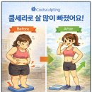 쿨한의원 네이버블로그