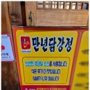 교동닭강정 | 전주한옥마을먹거리 교동 만년닭강정 여행 중 들른 간식 맛집