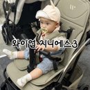 와이업 휴대용 유모차 지니에스3 내돈내산 구매 실사용 후기