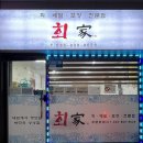 낭낭한시간 이미지
