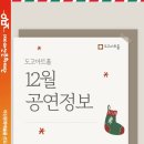 도고아트홀 이미지