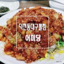 어미당 이미지