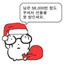 백발백중 한궁교실 | 2025.12.22-2026.01.04 메리 크리스마스 앤 해피 뉴 이어
