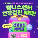 주식회사 웰메디 이미지