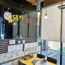 운중로166번길 | 판교 운중동 맛집 :: 동충하초 삼겹살 맛있는 암돼지와 꽃등심